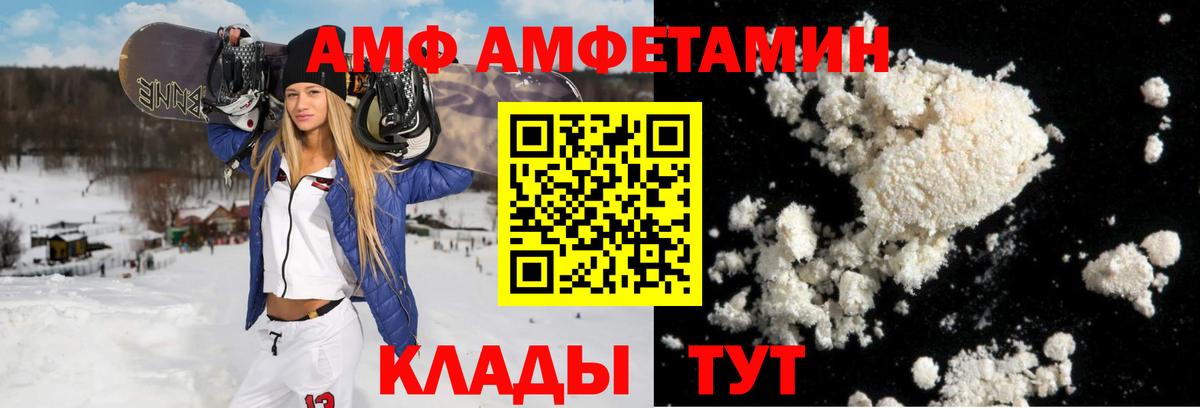 Amphetamine  Вход с VPN  Красноперекопск  Амфетамин Premium 