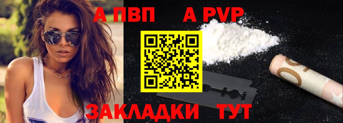 Красноперекопск  А ПВП Соль  Alfa_PVP СК КРИС  APVP крисы CK  Alfa_PVP  Вход с VPN 