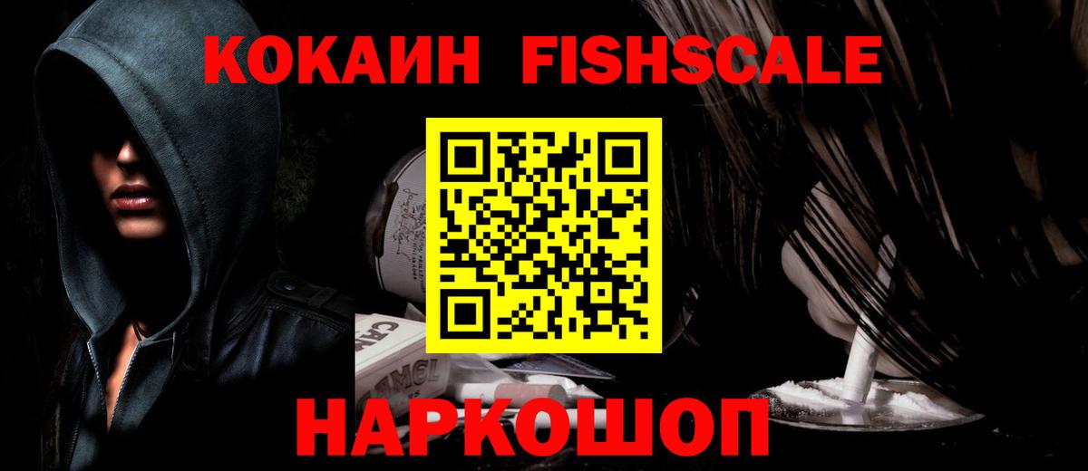 COCAIN Columbia  COCAIN  Красноперекопск  Вход с VPN 