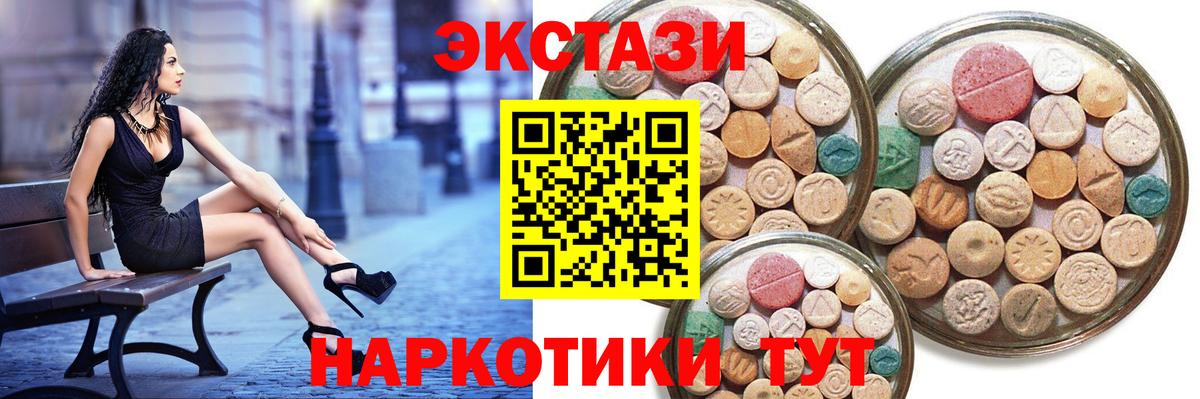 Ecstasy 99%  Вход с VPN  Экстази 250 мг  нарко площадка как зайти  Красноперекопск  ЭКСТАЗИ  купить  цена 
