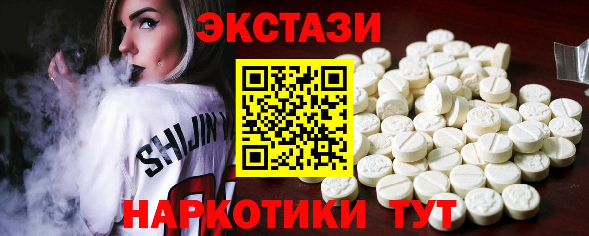 Экстази mix Красноперекопск