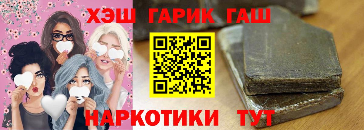 Красноперекопск  ГАШИШ VHQ  Вход с VPN  ГАШИШ Cannabis 