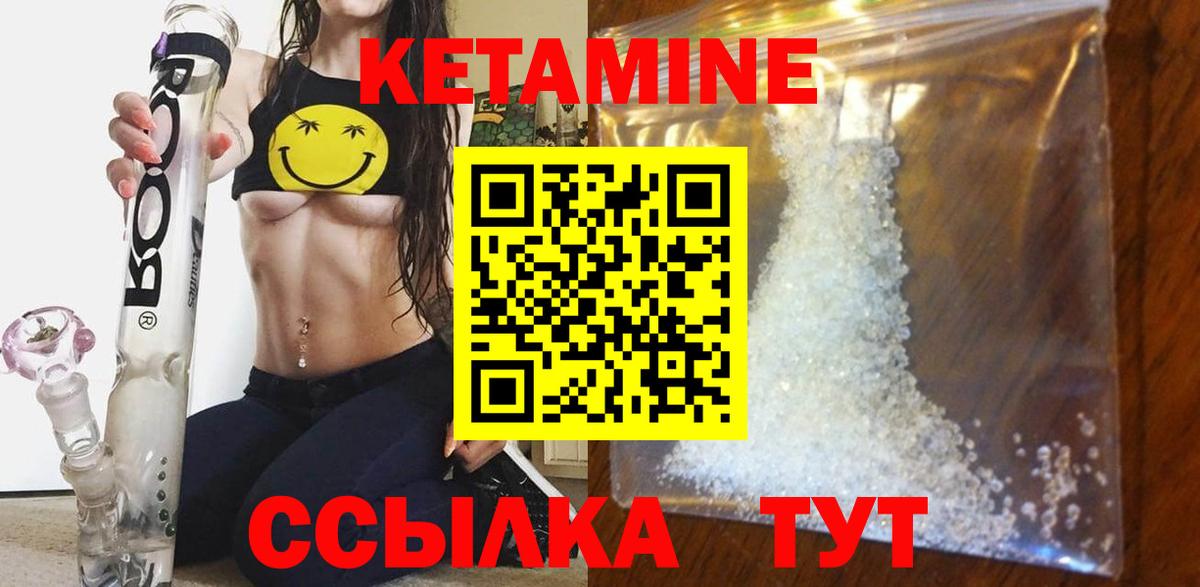 МЕГА как войти  КЕТАМИН ketamine  Вход с VPN  Красноперекопск 