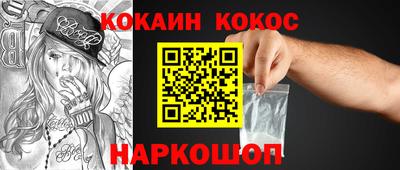 кокаин Бугуруслан