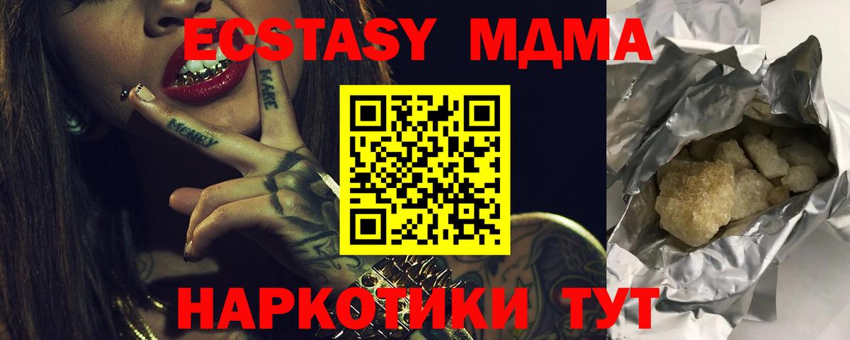 МДМА crystal Красноперекопск