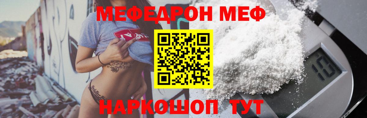 Меф кристаллы Красноперекопск