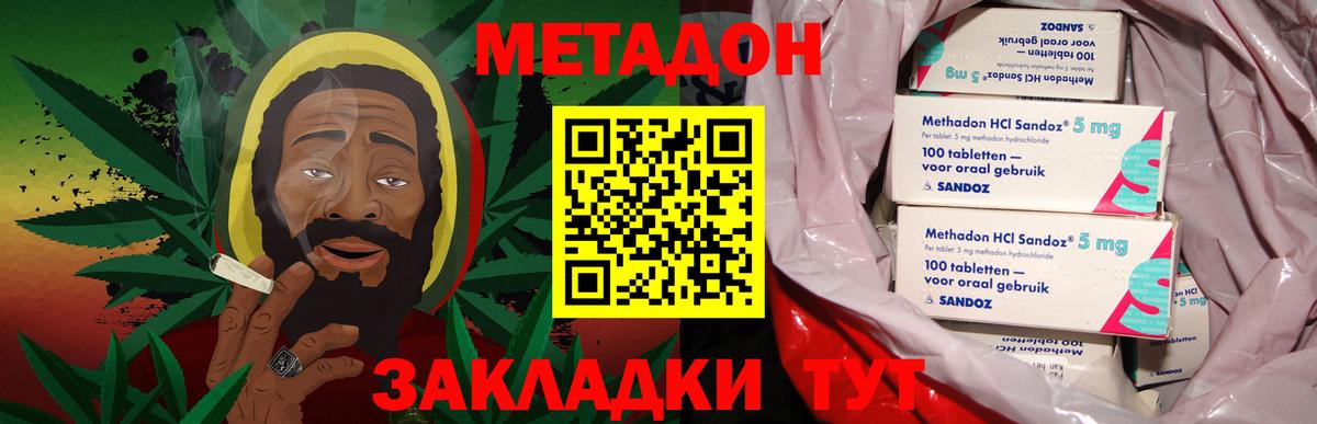 Красноперекопск  Метадон methadone  Метадон methadone  Вход с VPN 