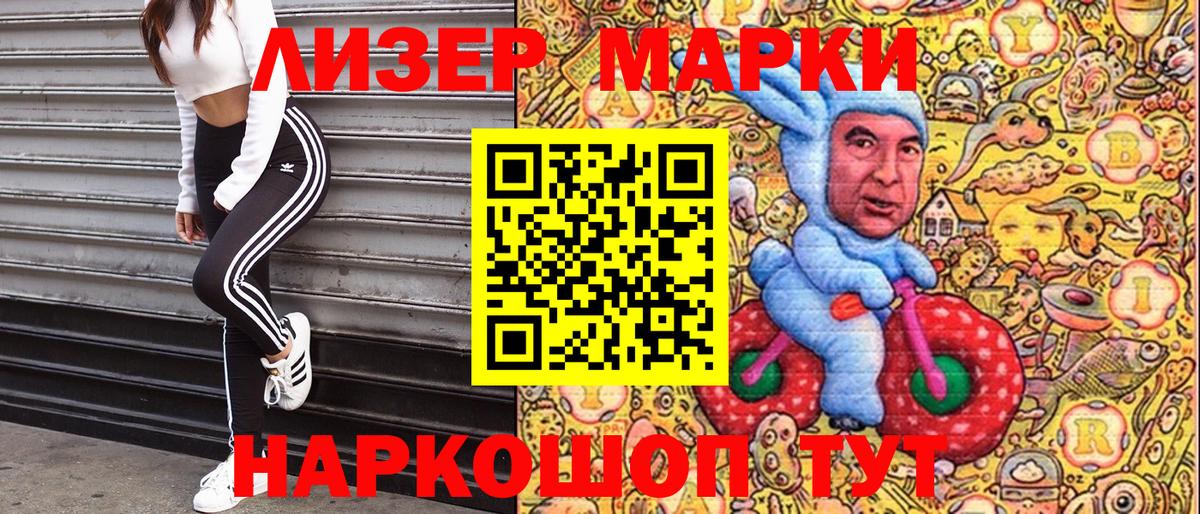 Наркотические марки 1500мкг  Вход с VPN  Марки N-bome  Красноперекопск 