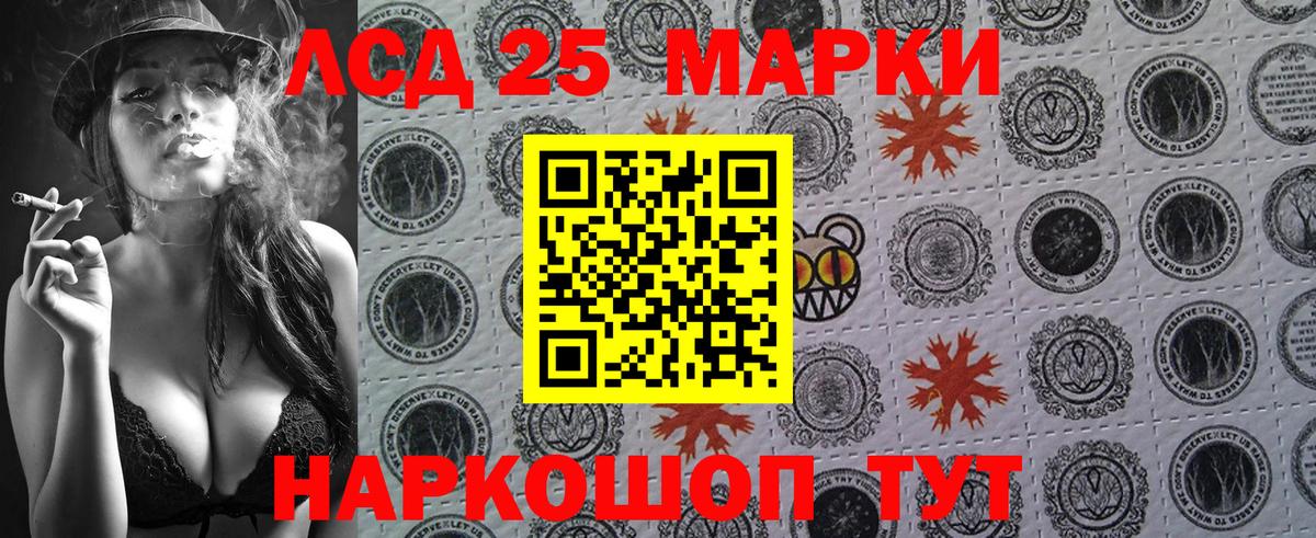 Марки 25I-NBOMe 1,8мг Красноперекопск