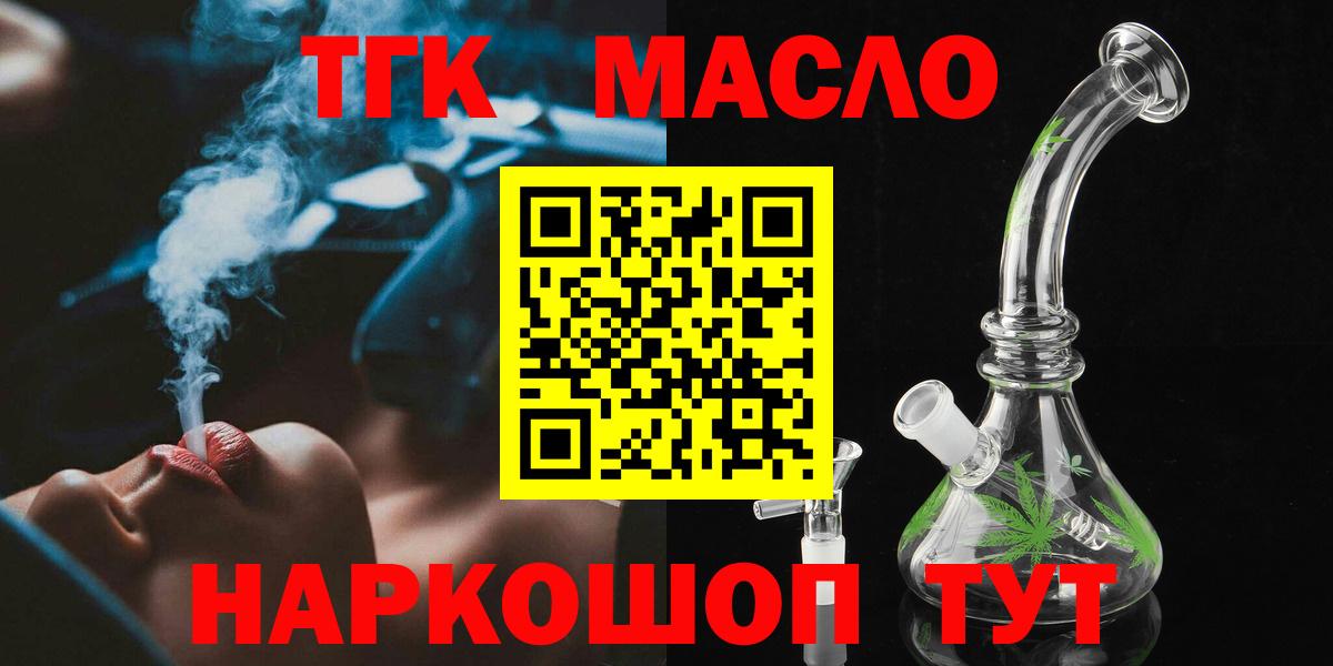 Дистиллят ТГК концентрат  ТГК вейп  Вход с VPN  Красноперекопск 