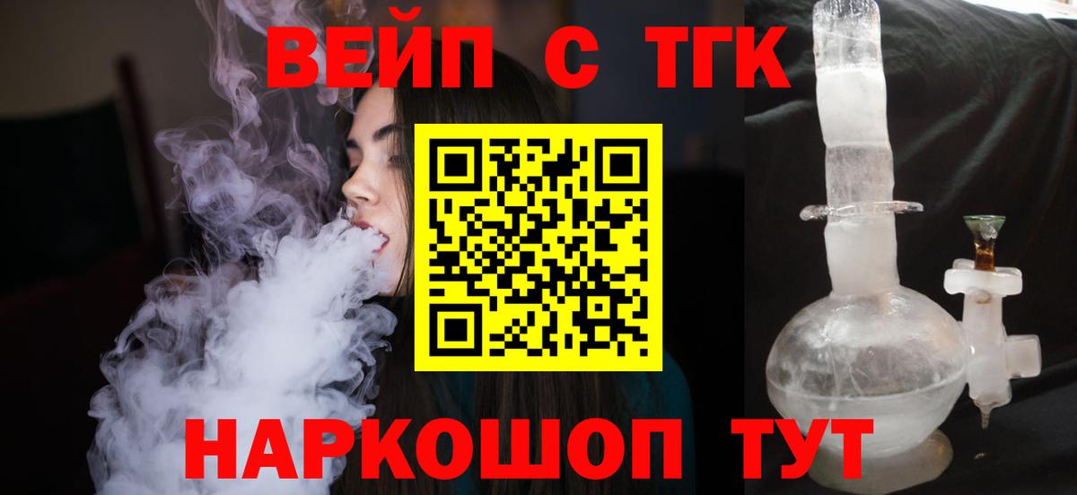 ТГК Wax Красноперекопск