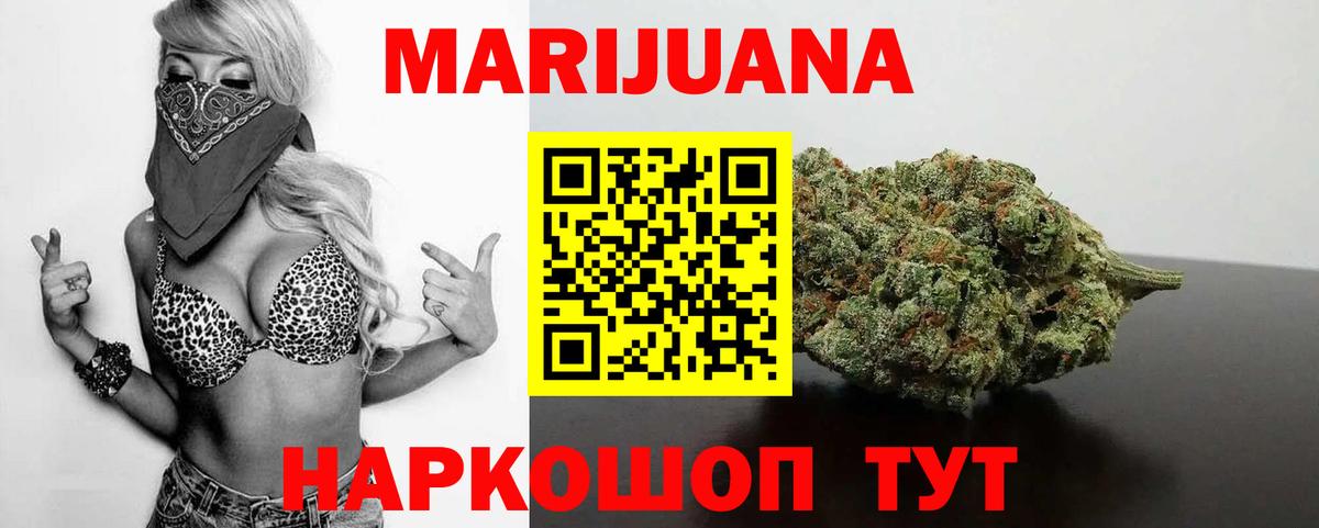 Конопля Ganja Красноперекопск